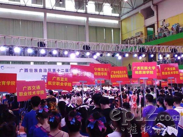 广西第12届学生运动开幕式会场